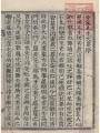 안경점 『냉와문집(冷窩文集)』 서문 썸네일 이미지